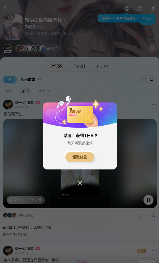 图片[1]-Android酷狗音乐概念版 v3.4.0 每天一张会员卡-永恒心锁-分享互联网