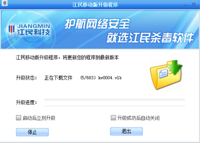 图片[2]-新版江民杀毒U盘软件 v20250124-永恒心锁-分享互联网