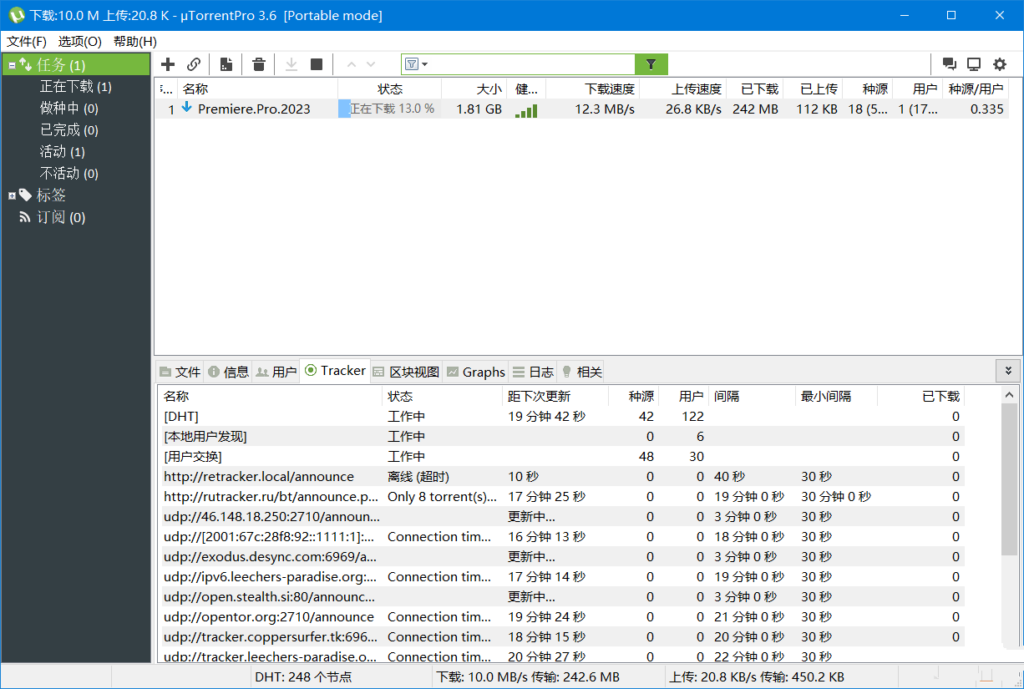 图片[1]-uTorrent PRO v3.6.0.47196 去除广告绿色版-永恒心锁-分享互联网