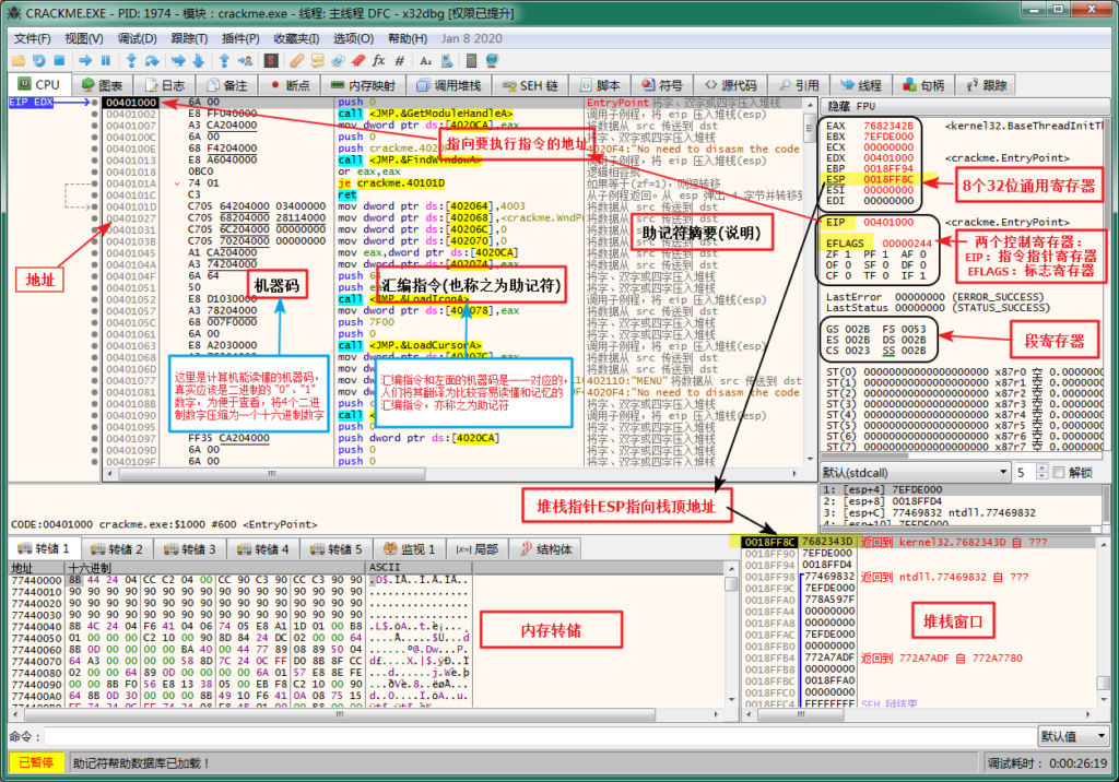 图片[1]-x64dbg中文版(反汇编逆向神器)2024年1月版-永恒心锁-分享互联网