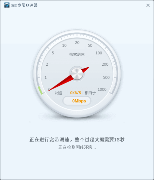 图片[1]-360宽带测速器 独立版/提取版 v5.1.1.1440-永恒心锁-分享互联网