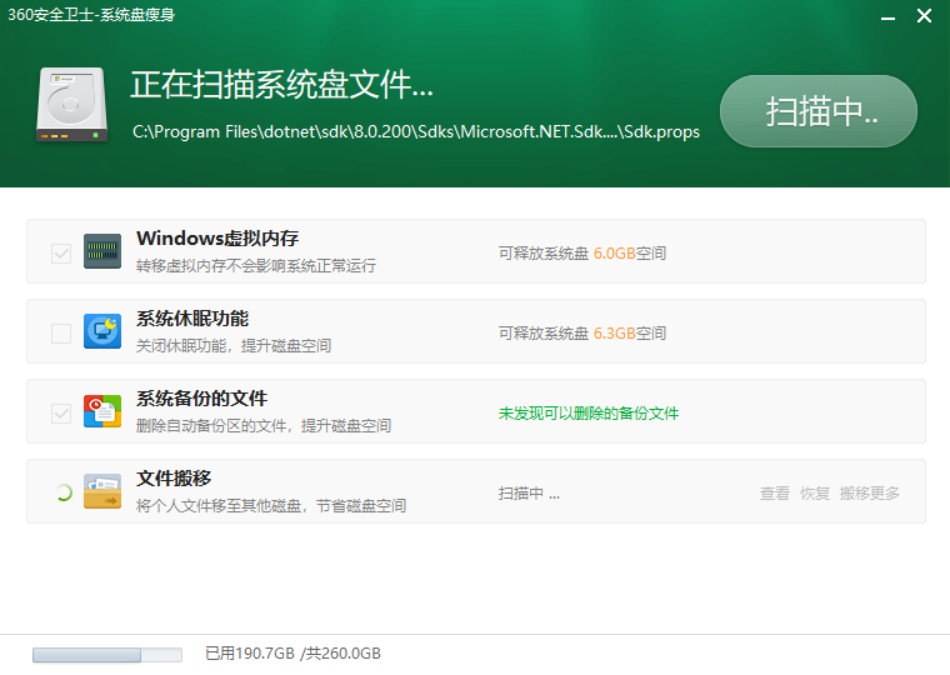 图片[1]-360系统盘瘦身 独立版/提取版 v1.0.0.1160-永恒心锁-分享互联网