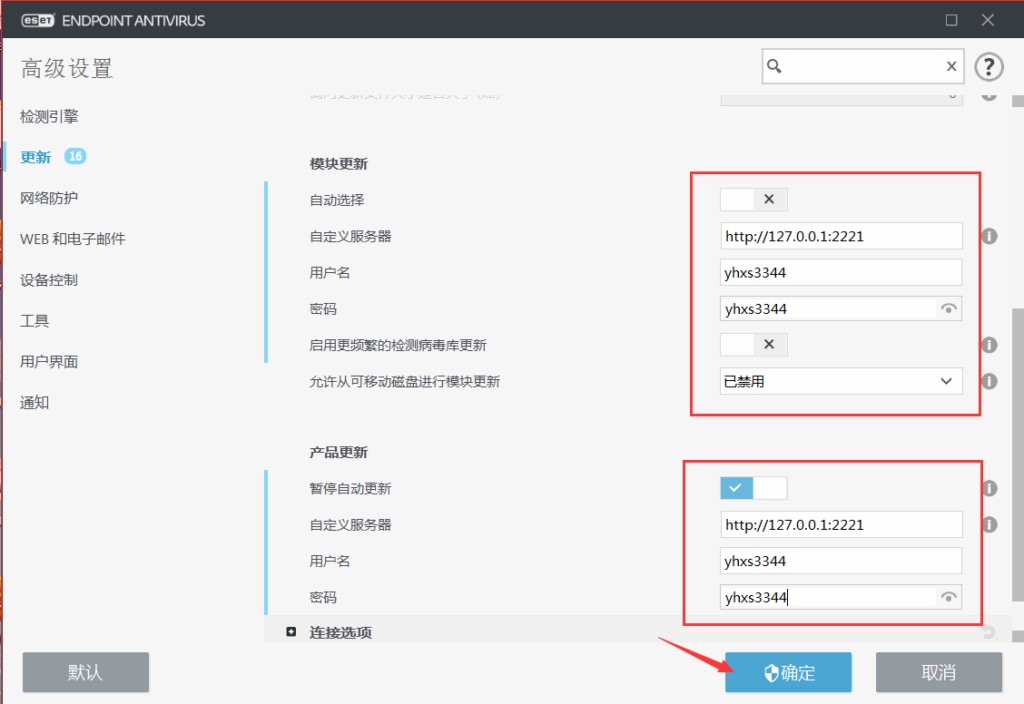 图片[1]-ESET/Nod32孤岛计算机客户端离线更新详细说明-永恒心锁-分享互联网