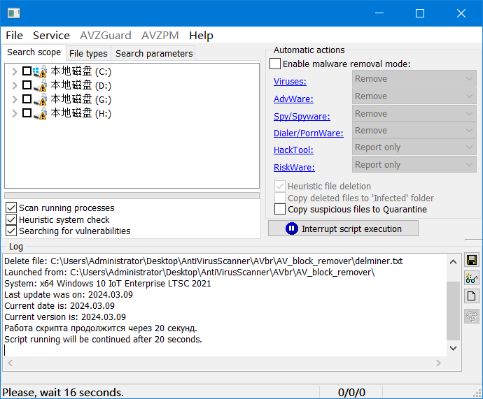 图片[1]-AV block remover (AVbr) 最新-永恒心锁-分享互联网