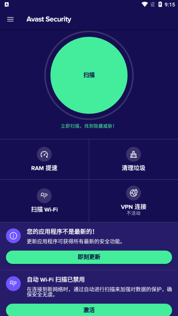 图片[1]-手机杀毒软件Avast Antivirus/One Security/Privacy v6.47.0/v24.22.0特别版-永恒心锁-分享互联网