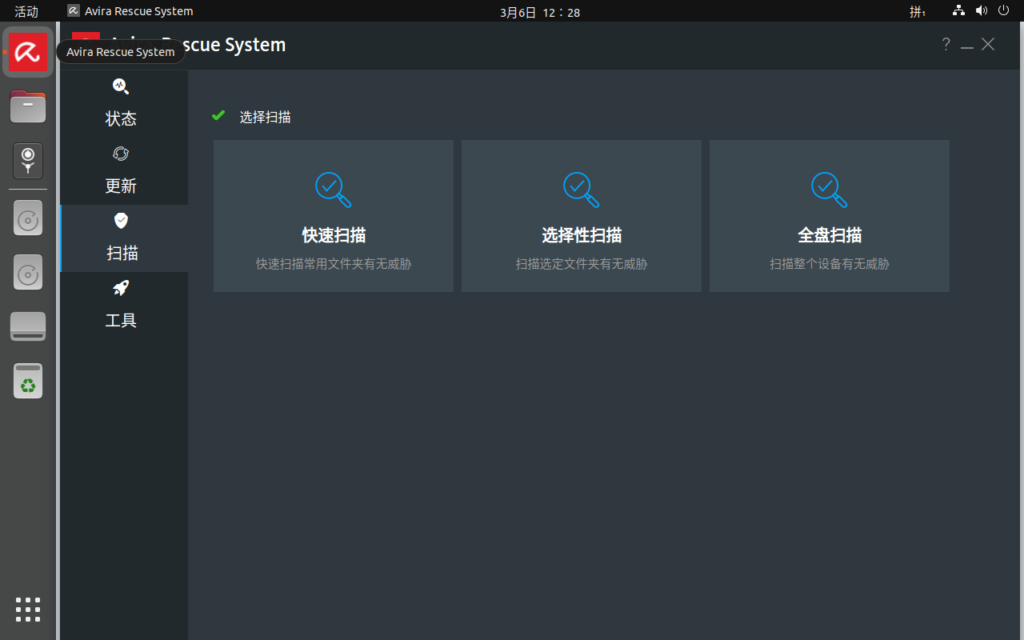 图片[1]-Avira救援磁盘和防病毒WinPE Avira Rescue Disk v2025.02-永恒心锁-分享互联网