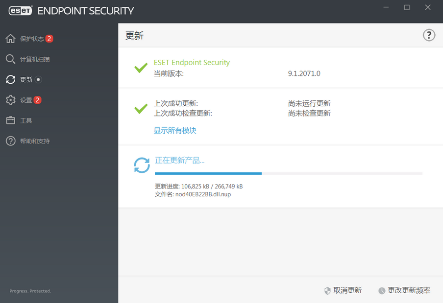 图片[2]-ESET Nod32 Endpoint/Security Antivirus v9.1.2071.0企业特别版支持Win7-永恒心锁-分享互联网