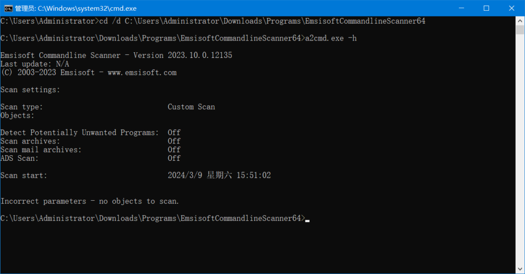 图片[1]-Emsisoft Commandline Scanner 最新-永恒心锁-分享互联网