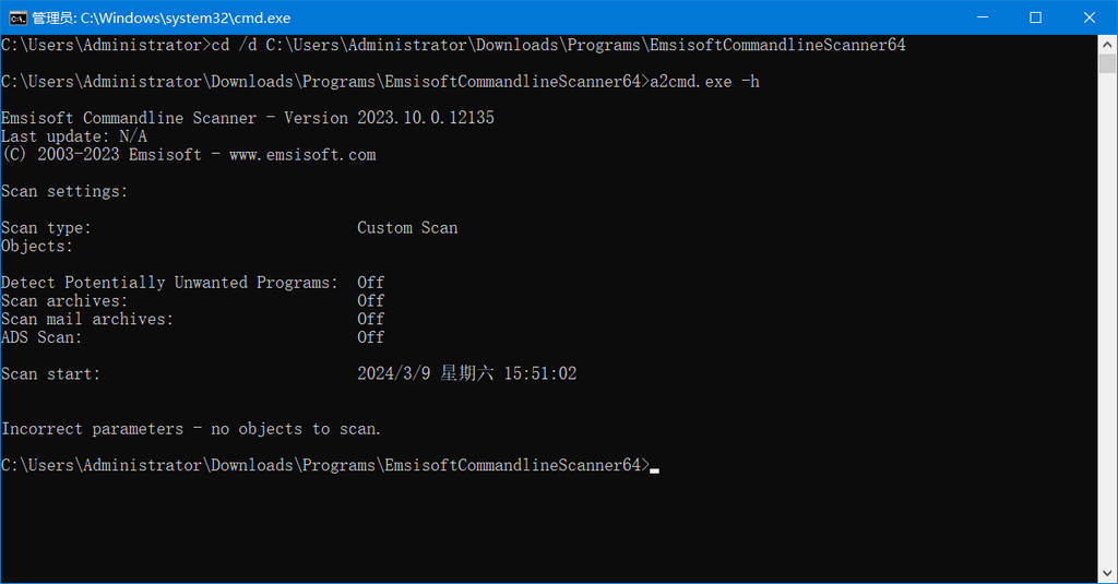 Command Line Scan Tool Emsisoft Commandline Scanner 2026 最新版-永恒心锁-分享互联网