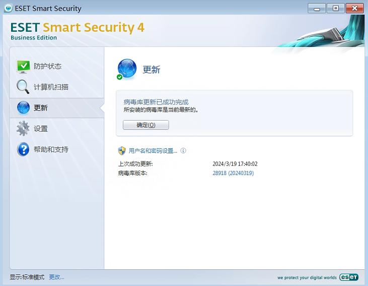 图片[3]-ESET Nod32 Endpoint/Security Antivirus BE v4.2.76.1企业特别版-永恒心锁-分享互联网