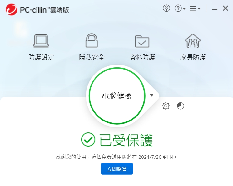 图片[1]-Trend Micro Maximum/Internet Security v17.8.1330-永恒心锁-分享互联网