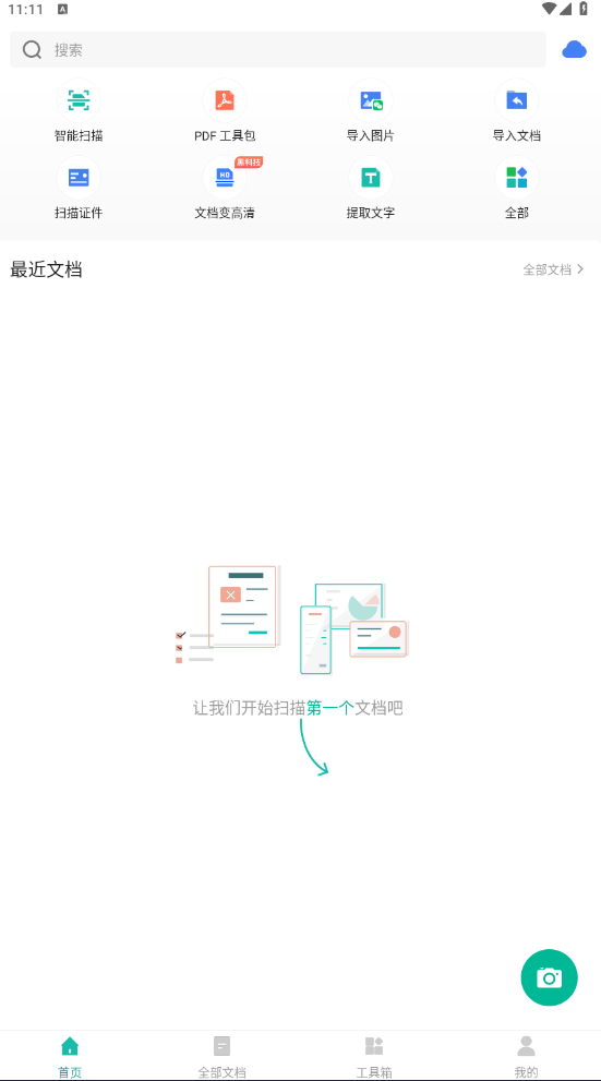 图片[1]-扫描全能王PDF Scanner/TapScanner/CamScanner/Premium v11.3/v3.0.68/v6.85特别版-永恒心锁-分享互联网
