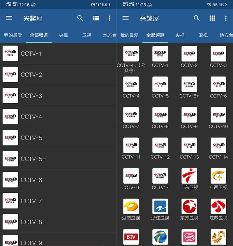 图片[2]-IPTV播放器(电视频道播放器)v9.0.15 专业版2025最新源-永恒心锁-分享互联网