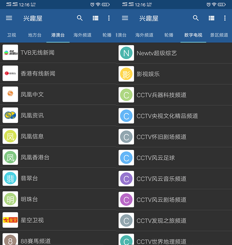 图片[3]-IPTV播放器(电视频道播放器)v9.0.15 专业版2025最新源-永恒心锁-分享互联网