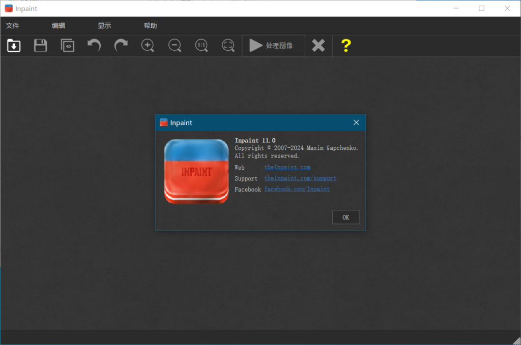 图片[1]-图片去水印工具 Inpaint v11.0.1单文件版-永恒心锁-分享互联网
