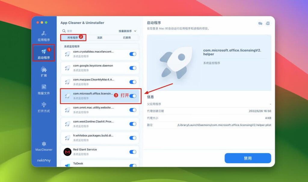 图片[2]-Microsoft Office 2021 MAC VL LTSC v16.88 苹果特别版-永恒心锁-分享互联网