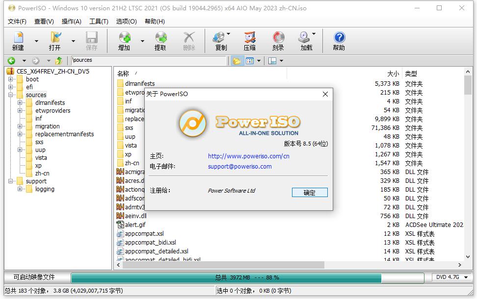 图片[1]-虚拟光驱软件 PowerISO v8.9.0特别版-永恒心锁-分享互联网