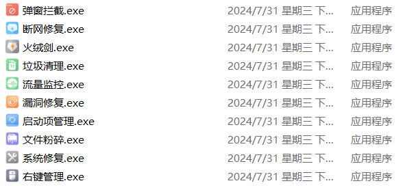 图片[1]-火绒 v6.0 全家桶小工具-永恒心锁-分享互联网