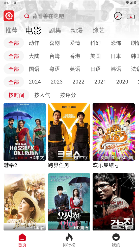 图片[1]-速搜视频 v1.2.0去广告纯净版-永恒心锁-分享互联网