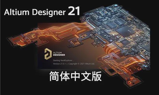 图片[1]-Altium Designer v25.5.2.35 x64-永恒心锁-分享互联网