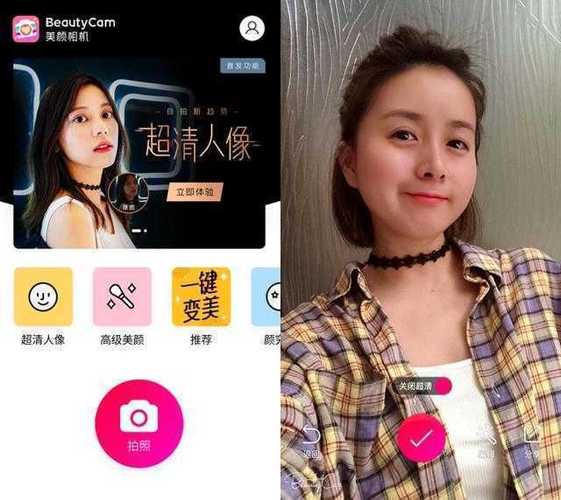 图片[1]-美颜相机(BeautyCam)v12.2.50解锁特别版-永恒心锁-分享互联网