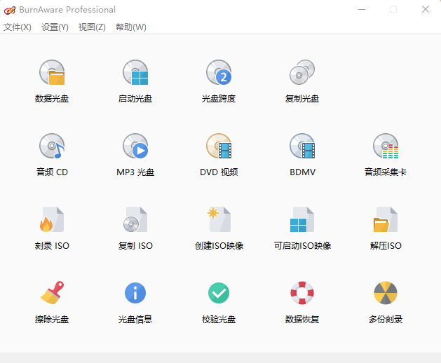 图片[1]-光盘刻录工具 BurnAware v18.5 x64直装版-永恒心锁-分享互联网