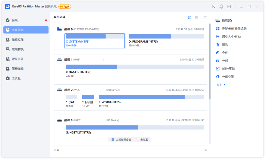 图片[1]-易我分区大师 EaseUS Partition Master v19.8.0.0/WinPE v19.8.0-永恒心锁-分享互联网