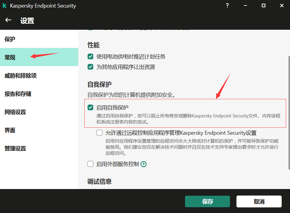 图片[1]-Kaspersky KES v11.6.0.394企业15年特别版-永恒心锁-分享互联网