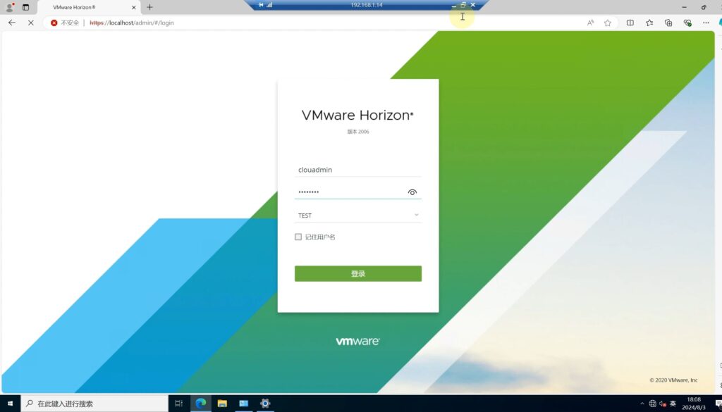 图片[1]-VMware Horizon v8 2312.1-永恒心锁-分享互联网