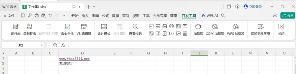 图片[4]-WPS Office 2023 Edu Personal v12.1.0.19770教育优化版-永恒心锁-分享互联网