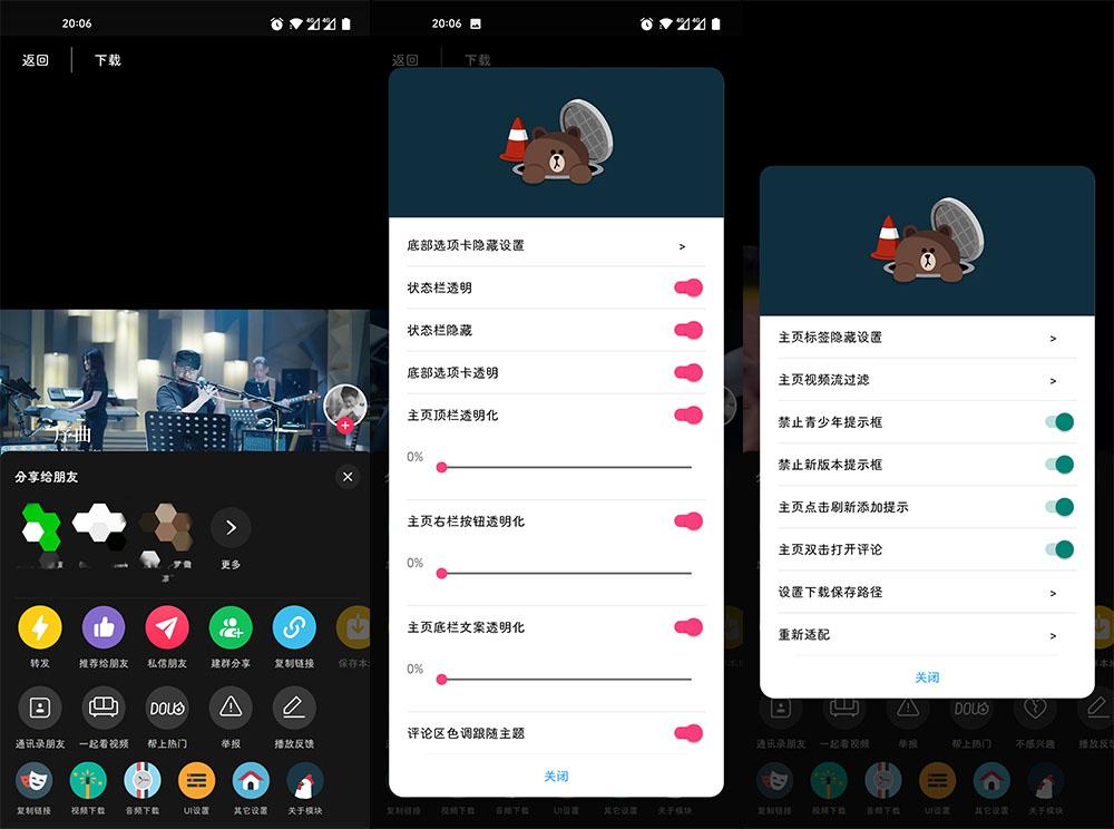 图片[1]-逗音小能手v2.1.0-抖音增强模块-永恒心锁-分享互联网