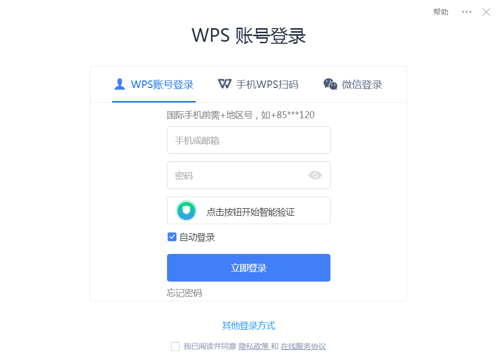 图片[2]-WPS Office 2019 v11.8.2.12309专业增强特别版-永恒心锁-分享互联网