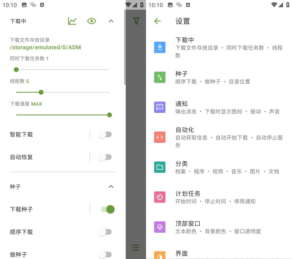 图片[2]-Android 手机 资源大师/网盘搜索/超强磁力/ADM多种下载APP解锁会员版-永恒心锁-分享互联网