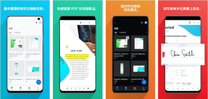 图片[1]-Android 手机 Adobe Acrobat Reader Pro v22.12.1.25269-永恒心锁-分享互联网