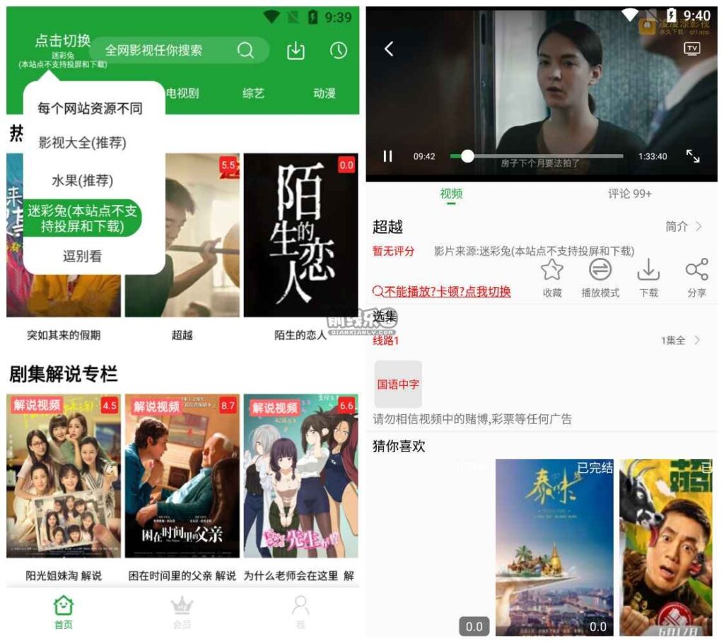 图片[1]-Android 手机 爱看爱看影视 v4.1.9去广告版-永恒心锁-分享互联网