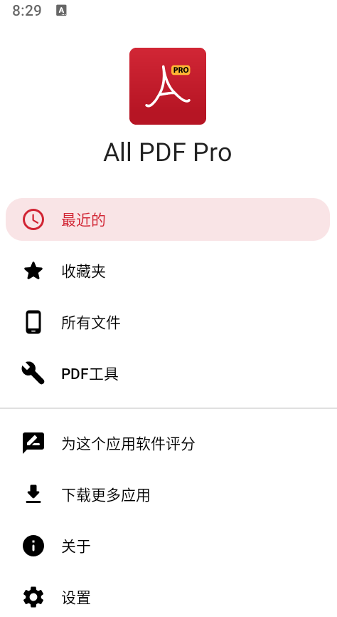 图片[1]-Android 手机 All PDF Pro v3.2.1.6033-永恒心锁-分享互联网