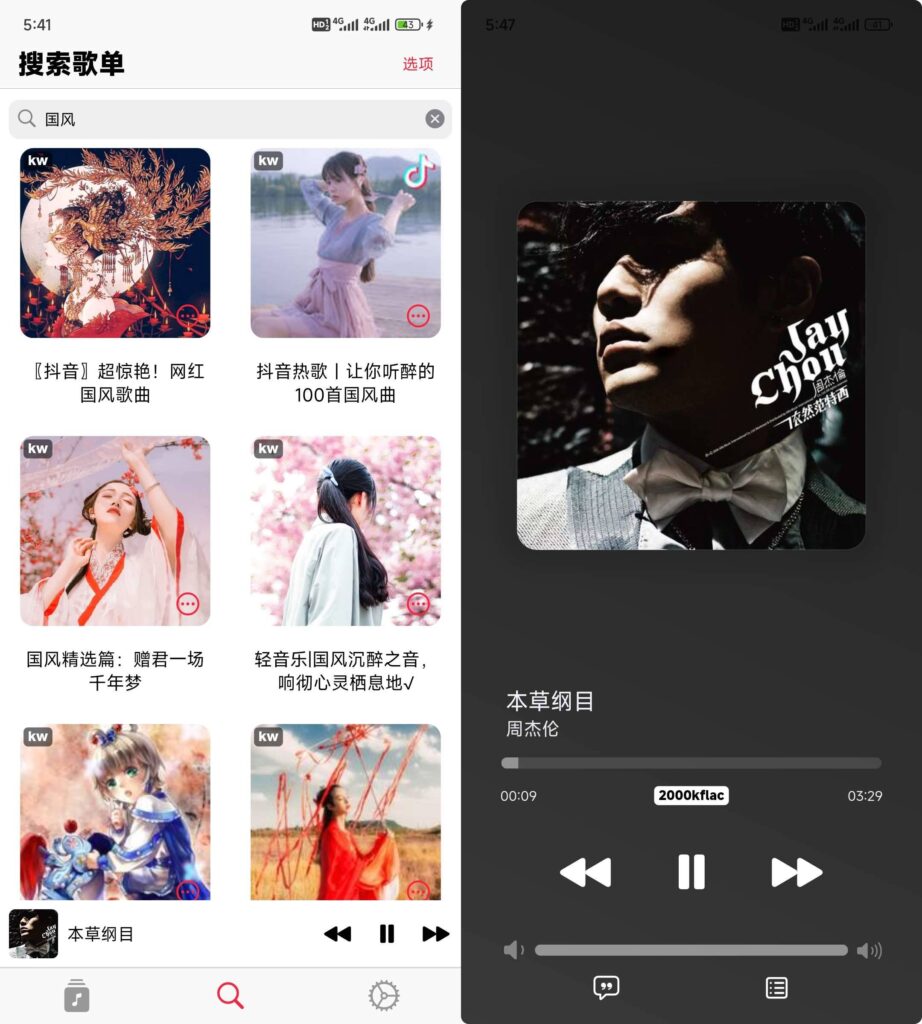 图片[1]-Android 手机 AppRhyme 果韵 v1.0.9免费开源音乐利器-永恒心锁-分享互联网