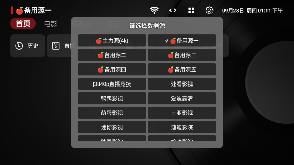 图片[1]-Android 小苹果影视盒子 v1.5.7 内置版 免捐赠无广告-永恒心锁-分享互联网