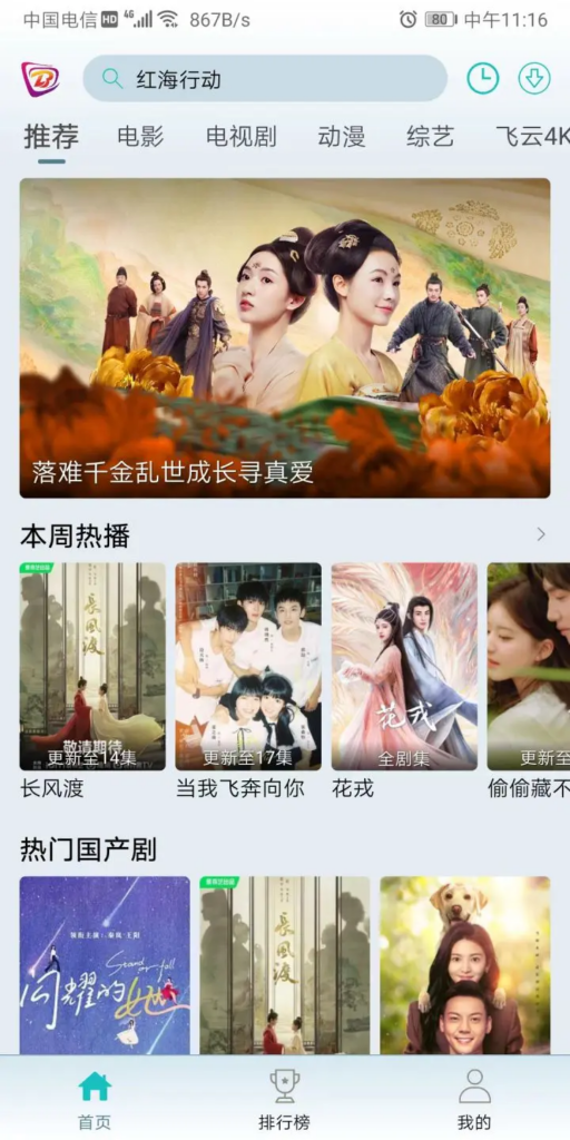 图片[1]-Android 手机 布蕾4K影城v3.0.1去广告版-永恒心锁-分享互联网