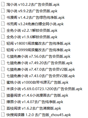 图片[2]-Android 手机 小说多款汇总app无广告纯净版-永恒心锁-分享互联网