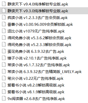 图片[3]-Android 手机 小说多款汇总app无广告纯净版-永恒心锁-分享互联网