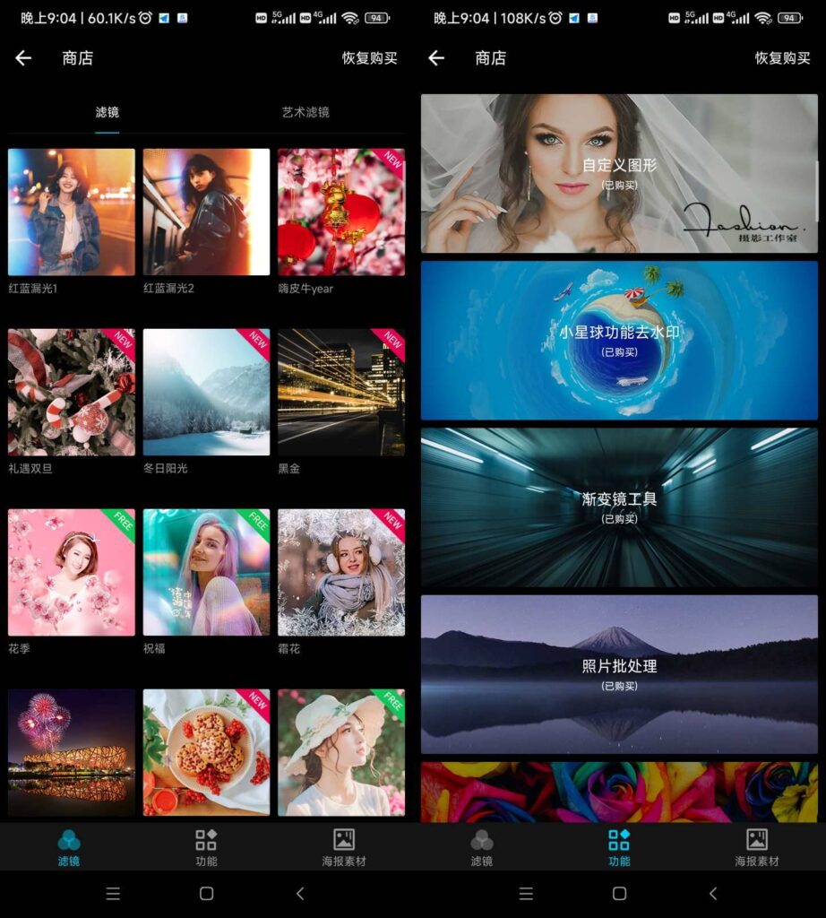 图片[1]-Android 手机MIX滤镜大师 v4.9.65免登陆会员版-永恒心锁-分享互联网