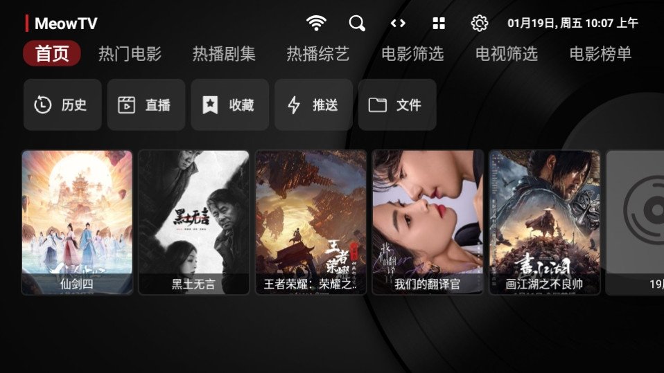 图片[1]-Android 电视/盒子/手机 喵影视TV v3.8.0内置近百条线路-永恒心锁-分享互联网