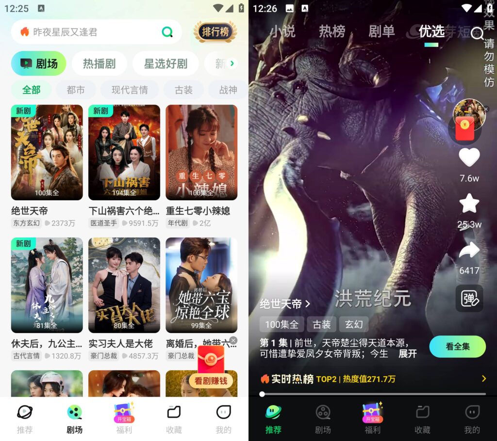 图片[6]-Android 手机/盒子/TV 众多APP v2025.04.26汇总去广告解锁VIP清爽版-永恒心锁-分享互联网