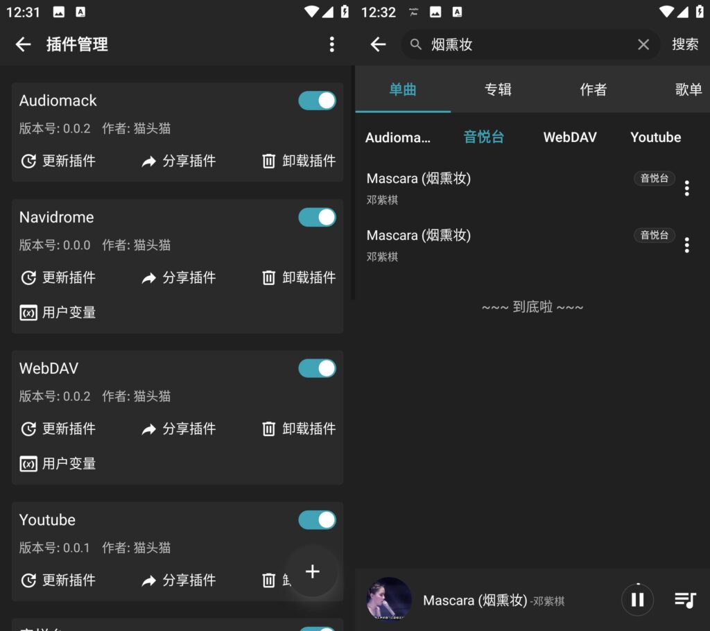 图片[1]-Android 手机 MusicFree v0.4.0免费音乐播放器-永恒心锁-分享互联网