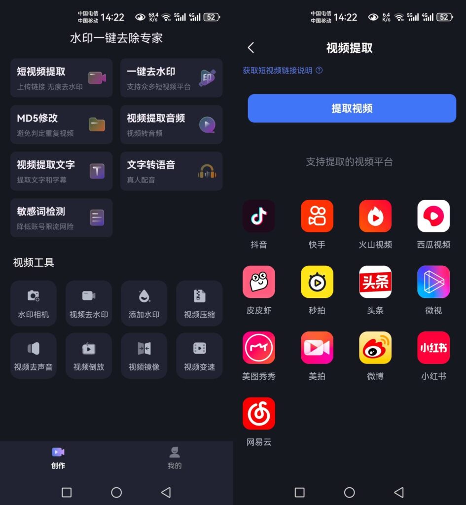 图片[1]-Android 手机 水印一键去除专家 v2.1.3解锁会员版-永恒心锁-分享互联网