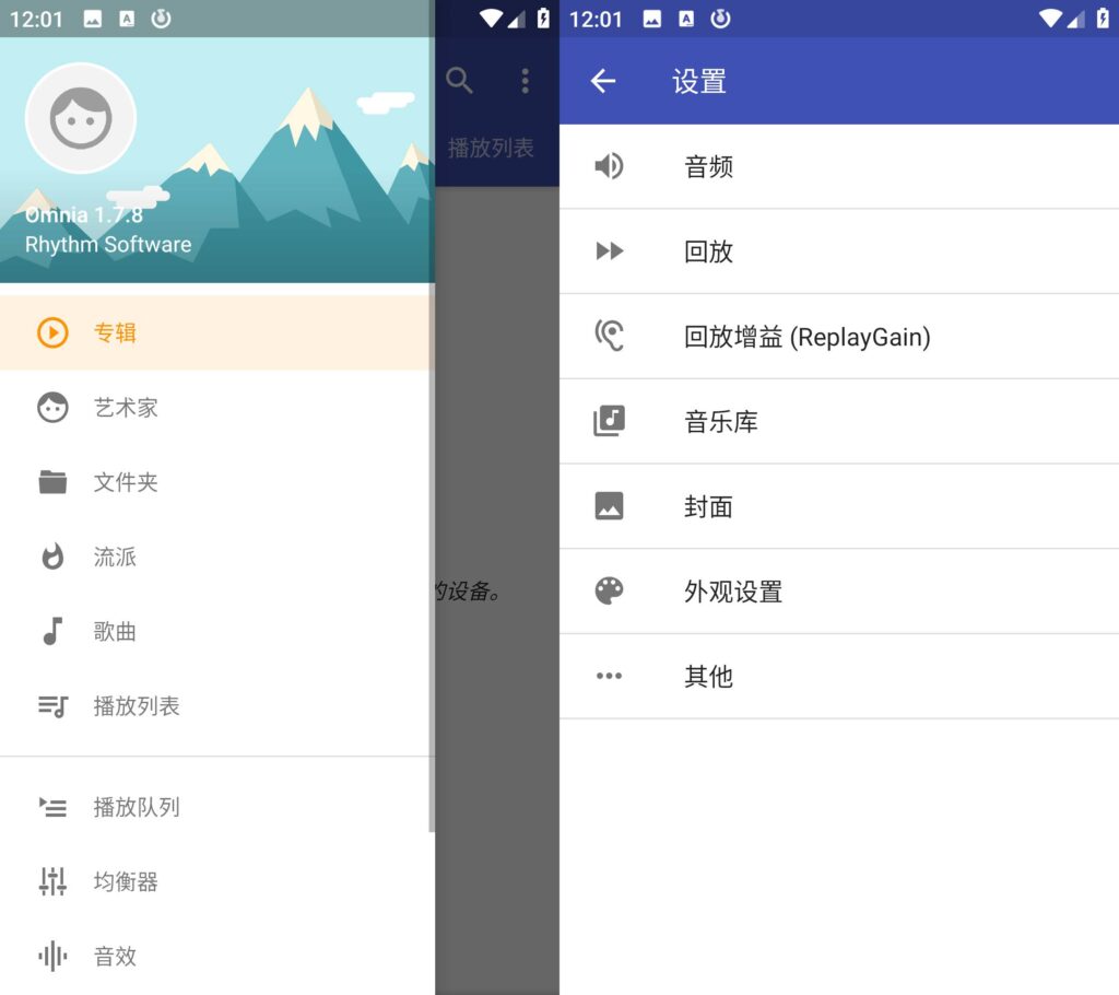 图片[1]-Android 手机 Omnia 音乐播放器 v1.7.8高级版-永恒心锁-分享互联网