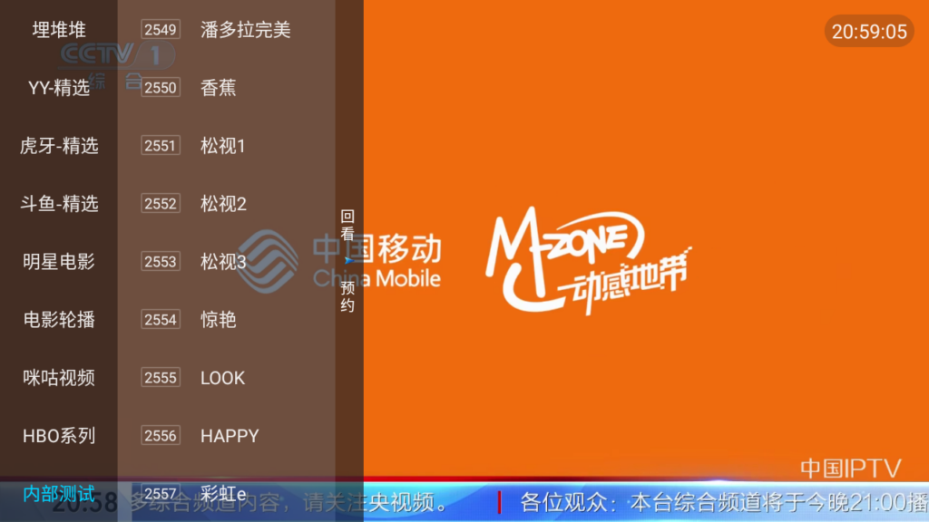 图片[1]-Android 电视/盒子/手机 Our TV v3.2.9/v3.2.7-永恒心锁-分享互联网