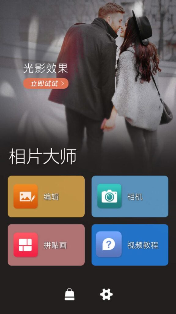图片[1]-Android 手机相片大师 PhotoDirector Premium v20.1.2-永恒心锁-分享互联网