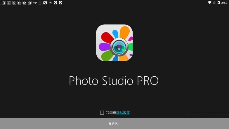 图片[1]-Android 手机影楼级别照片处理软件Photo Studio PRO v2.7.10.3356-永恒心锁-分享互联网
